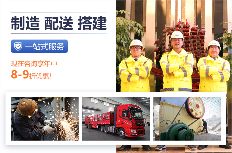 紅星破碎機服務(wù)團隊 紅星破碎機服務(wù)團隊