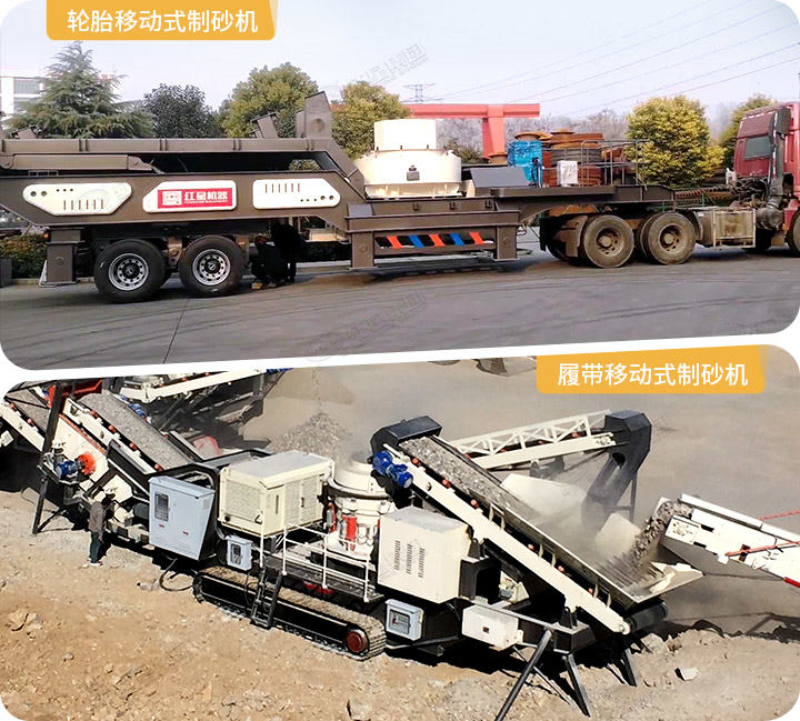 移動制砂機實拍圖，兩種驅(qū)動形式可以選擇